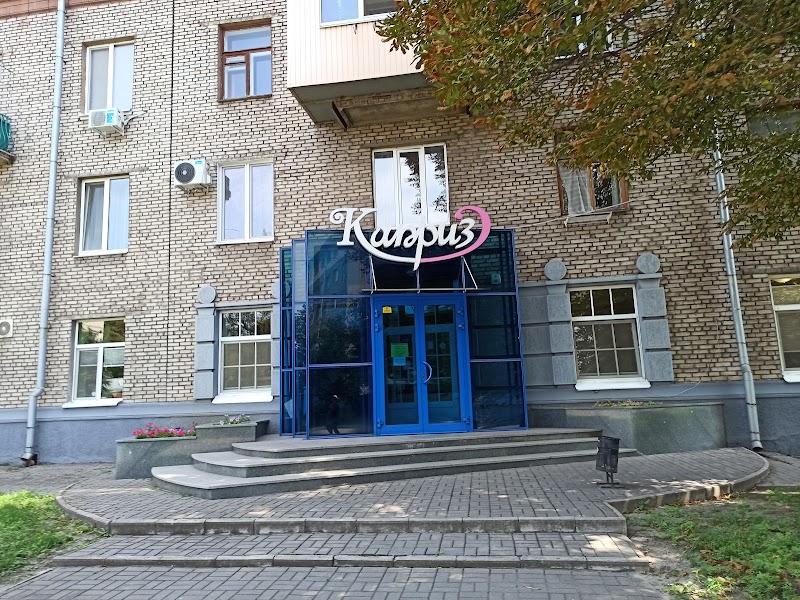 Каприз