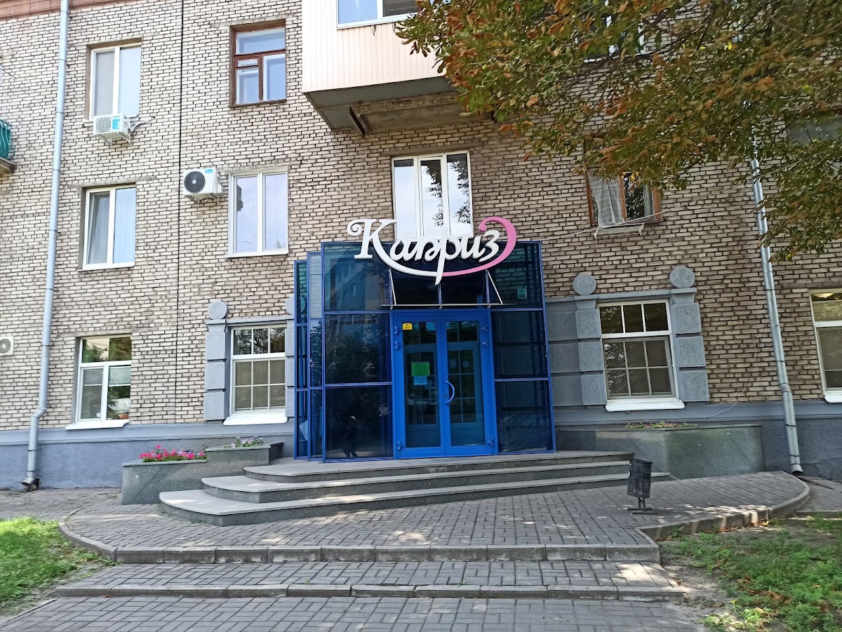 Каприз — Beauty