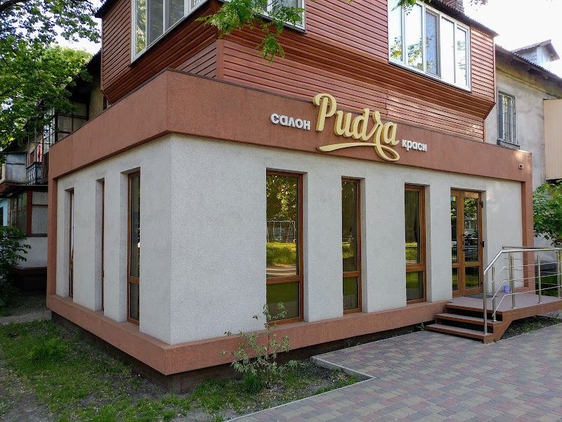 Пудра