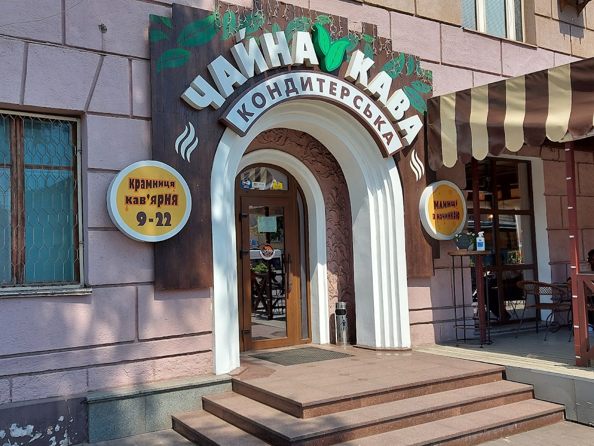 ChaynaKava — Cafe