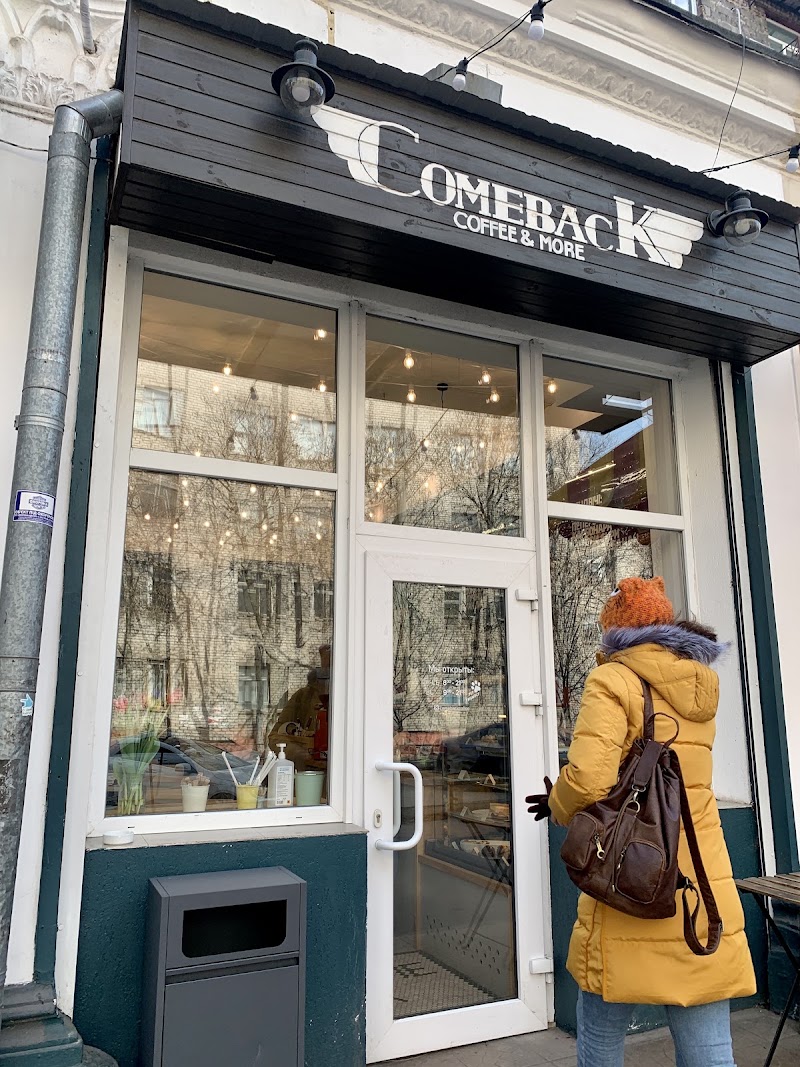 Comeback coffee & kitchen (возможно, закрыто)