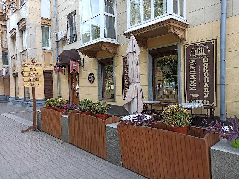 Львивська майстерня шоколаду (возможно, закрыто)